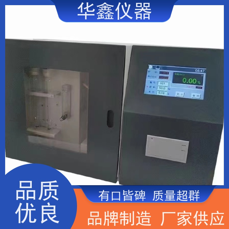 快速智能测硫仪 水煤浆硫含量测定仪 KZDL-9000C 华鑫煤炭专用仪器