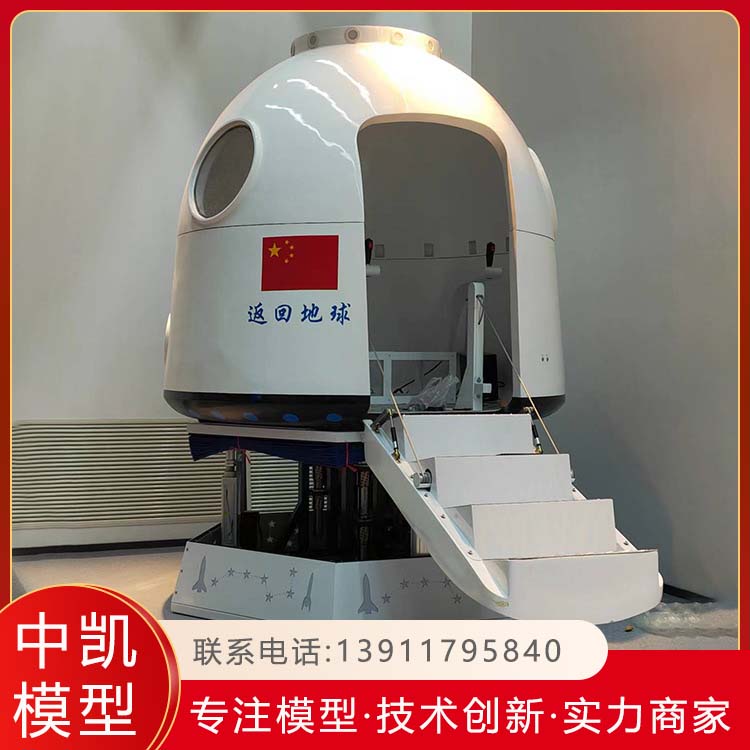 全自动运行 教学研学使用 大型长征运载火箭模型 全国发货 北方中凯 