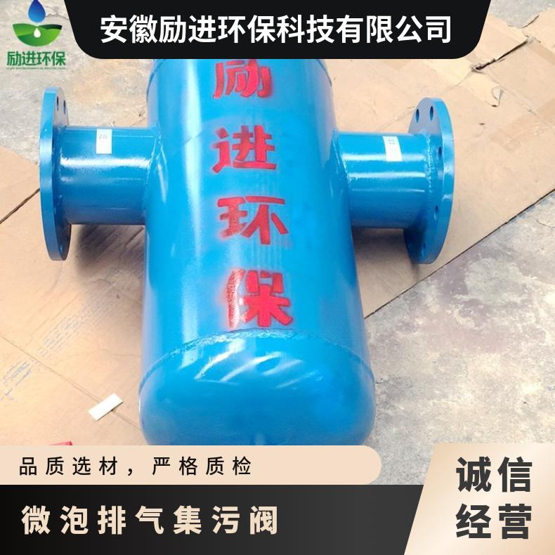 微泡排气集污阀 工业螺旋除渣技术参数 是 励进 LJX-200