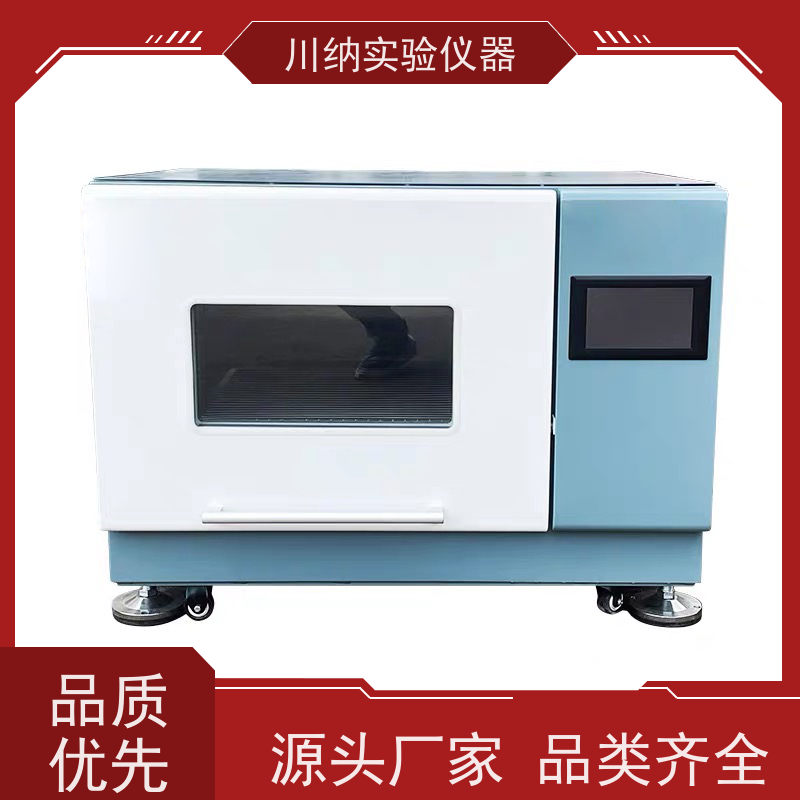 川纳仪器 往复振荡器 立式低温培养摇床 卧式双层