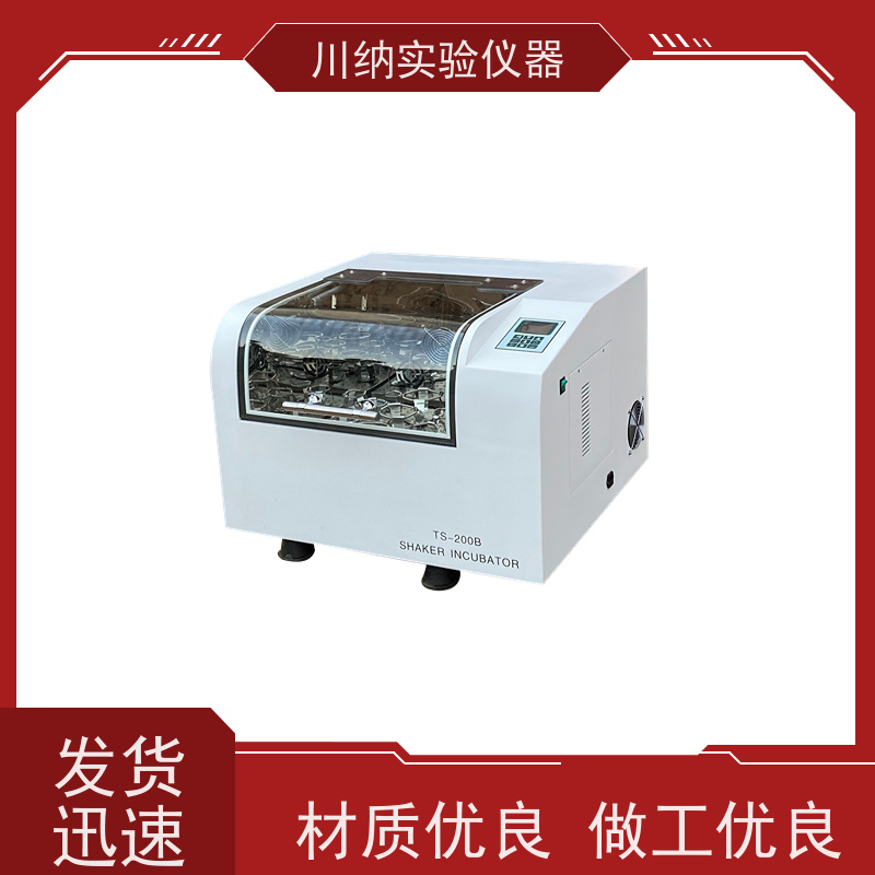 川纳仪器 叠加式振荡培养箱 三温组合式恒温摇床 单双层