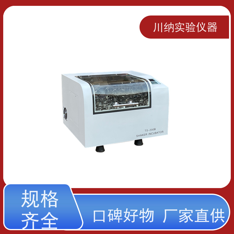 川纳仪器 往复振荡器 组合式恒温培养摇床 台式立式