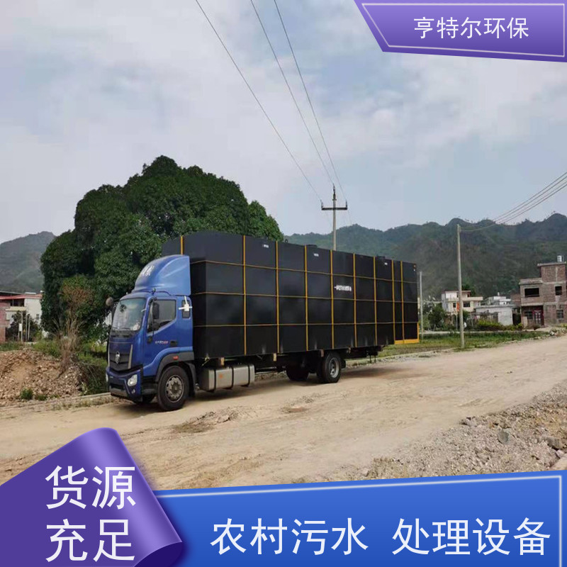 亨特尔环保 60立方 生活污水处理设备 防腐耐用 使用寿命长 适用范围广