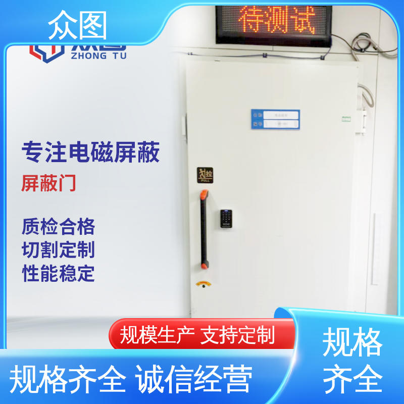 众图品牌定制款屏蔽门 1.5MM冷钢材质 7天快速出货