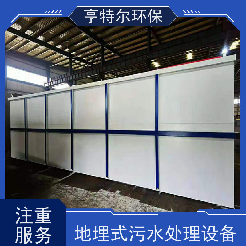 亨特尔环保 污水处理成套设备 适用范围更加广泛 诚信经营
