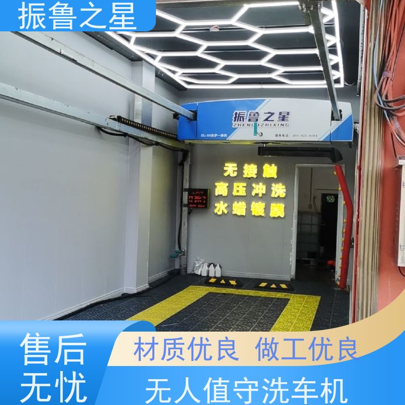 振鲁之星 360度环绕洗车机 变频节能 水电分离 安全防撞 性价比高