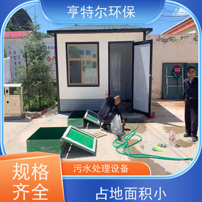 亨特尔环保 一体化污水处理设备 操作简单 维护方便 适用范围广