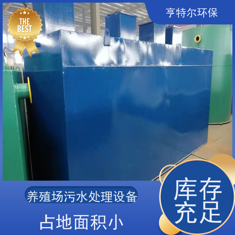 亨特尔环保 200立方 污水处理设备 出水水质稳定 自动化程度高