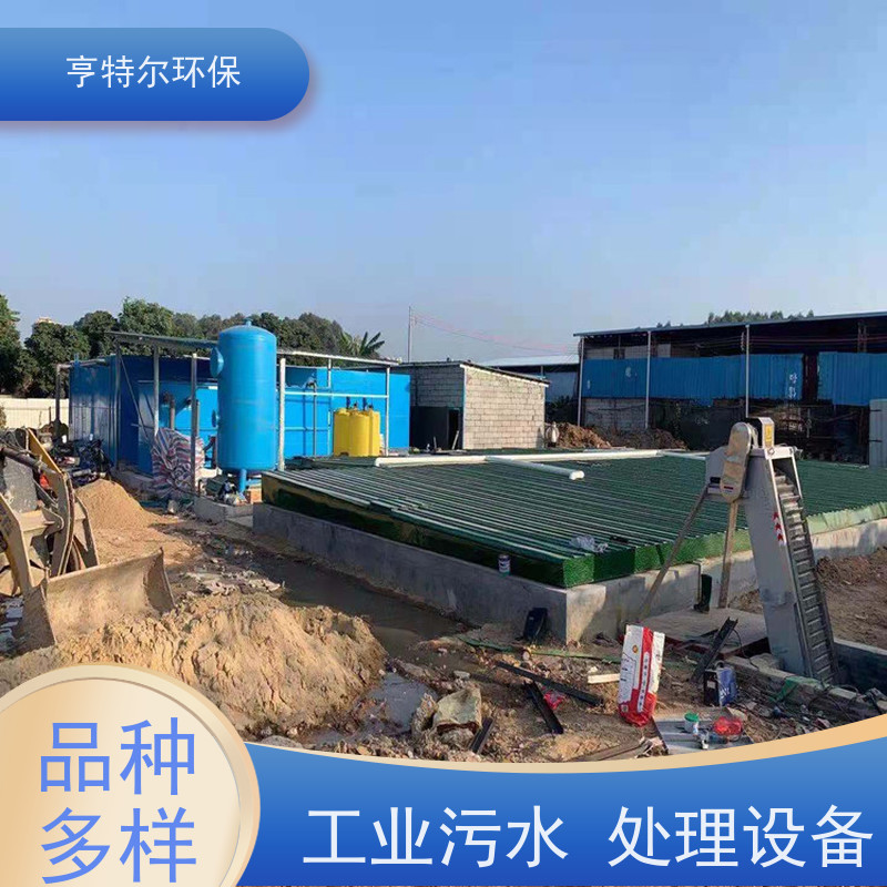 亨特尔环保 工厂污水处理设备 操作简单 维修方便 应用广泛