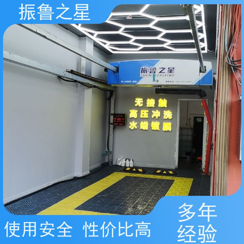 振鲁之星 无人值守洗车机 性能稳定 不锈钢防锈护板 售后服务流程完善