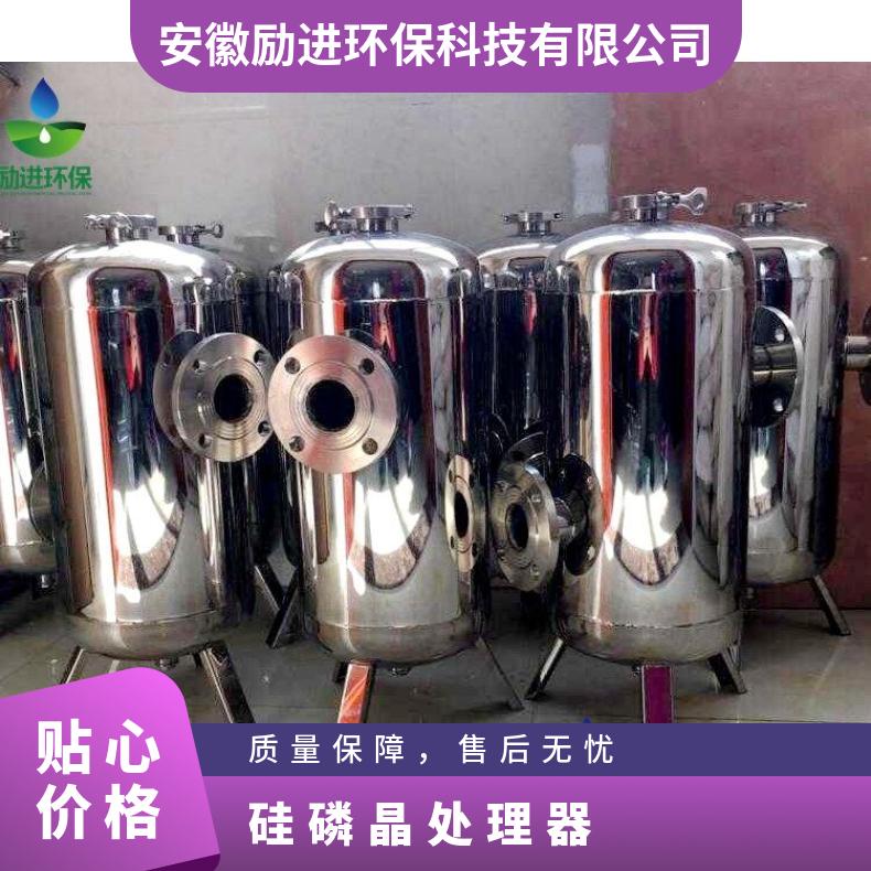 硅磷晶处理器 LJGLJ-150 不锈钢筒体 是 励进环保 0%~90%