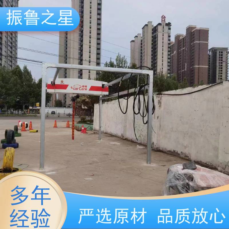 振鲁之星 无接触式洗车机 全封闭无盲角清洗方便快捷 多年口碑良好