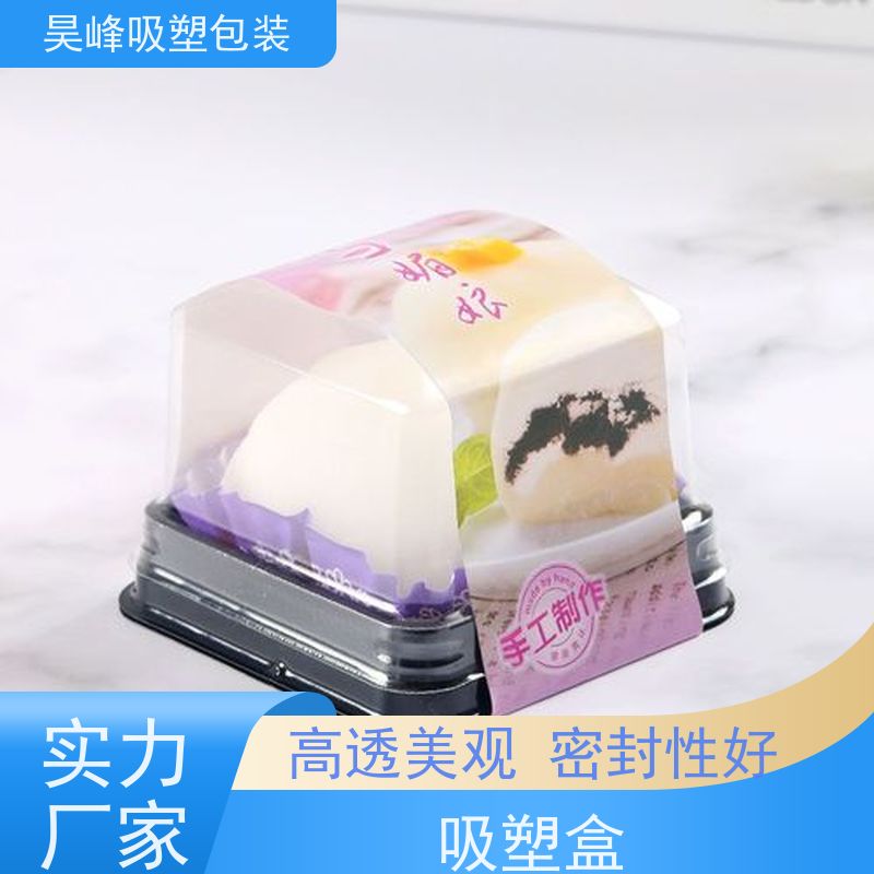 昊峰 本地 环保吸塑盒 质地柔软 韧性强 使用寿命长