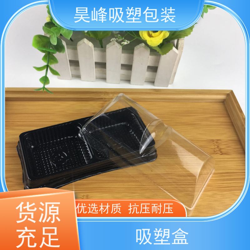 昊峰 深 圳 防静电吸塑盒 可加印LOGO 环保PET材质 交期准时 