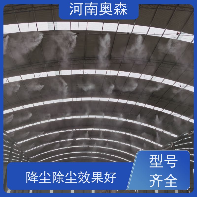 奥森 高压冷雾除尘 双流体喷雾降尘 主机功率3-7.5KW 按需选购