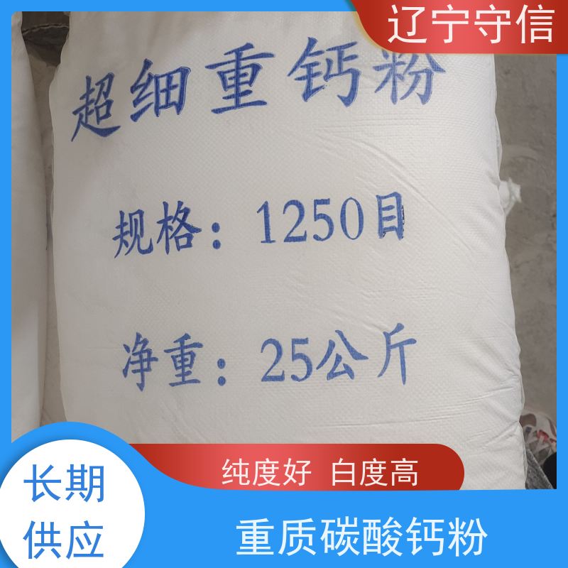 守信矿产 海 城800目重钙粉 色相柔 吸油率低 诚信经营