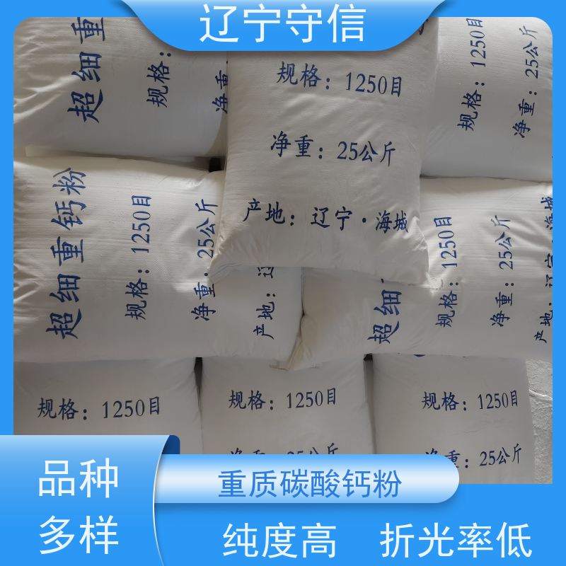 守信矿产 800目重钙粉 橡胶 涂料 油漆用 性价比高