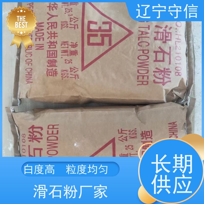 守信矿产海 城低钙滑石粉使用范围广全国供应