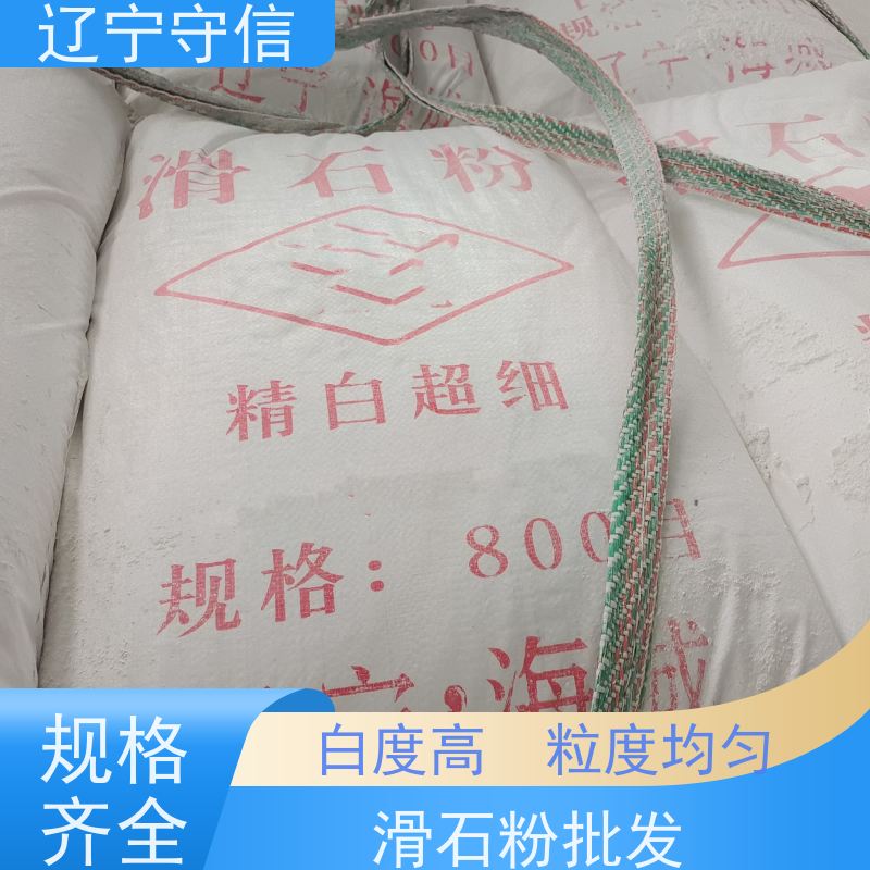 守信矿产山 东滑石粉厂性能稳定 粒度均匀性价比高