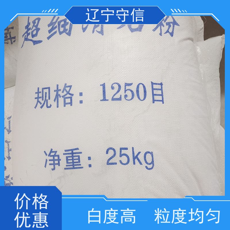 守信矿产海 城1250目滑石粉涂料塑料用 加张力强度供货及时