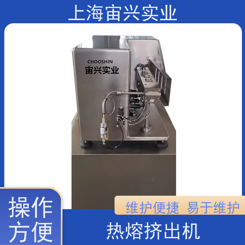 宙兴实业 热熔挤出连续制粒 外观美观 材质优良 体积较小 货源充足