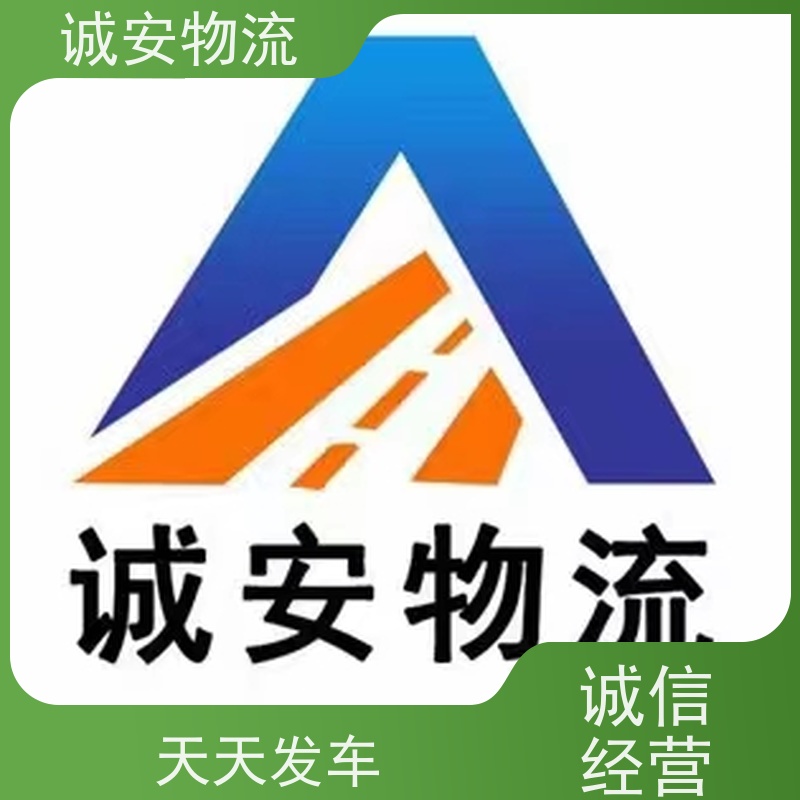 诚安物流小货车江门到香港一般贸易买单报关次日到