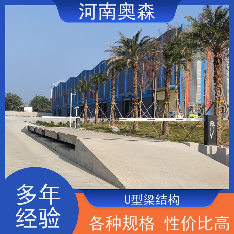 奥森 工业平台秤 100吨地磅 高精度 稳定性好 全国供应