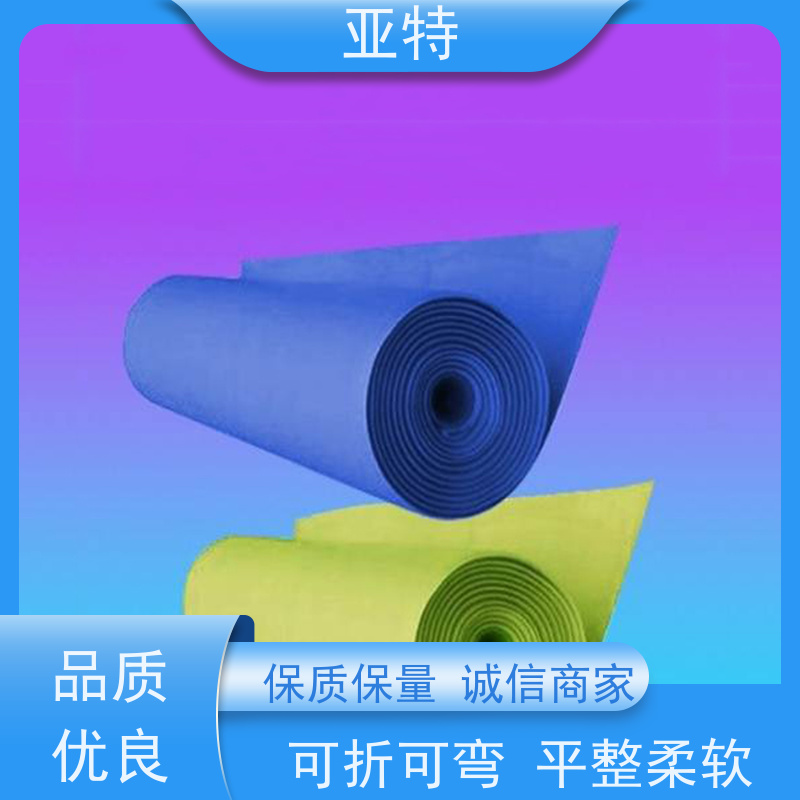 亚特 鞋材海绵 经久耐用 柔软回弹 质地紧密 不易变形