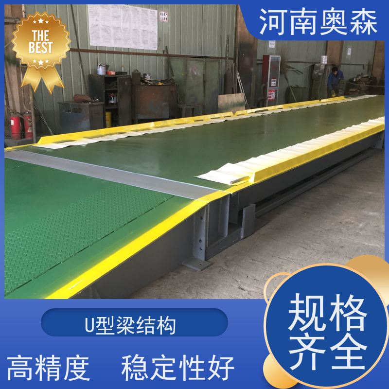 奥森 工业平台秤 地磅秤 通讯方式RS485 长期供应