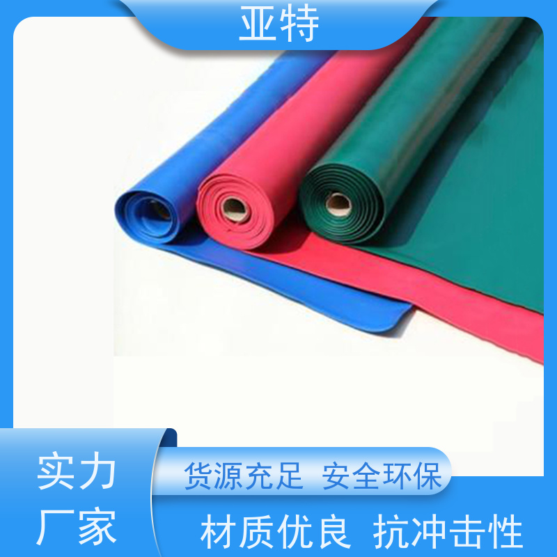 亚特 环保乳胶海绵 承载性好 防震防噪音 质地紧密 不易变形