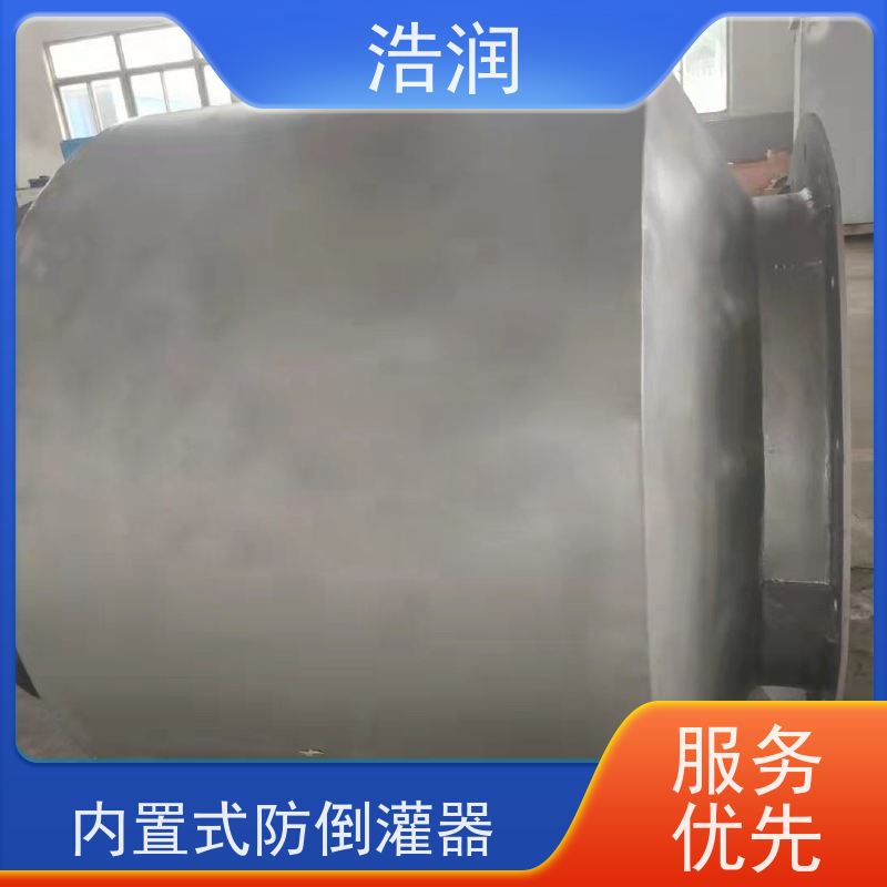 浩润 全国供应 不锈钢管中型内置防倒灌器 HRFDG型 支持加工定制