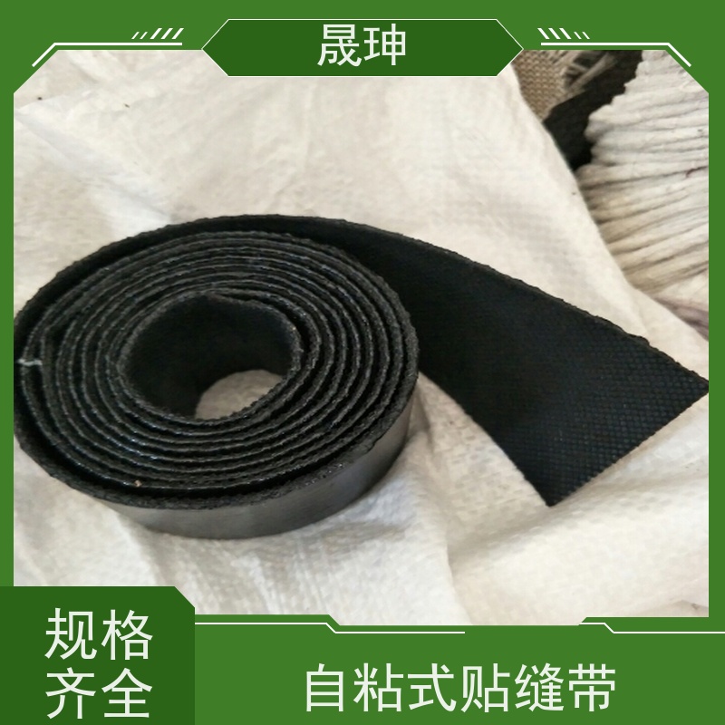晟珅 道路贴缝带厂家 马路防水贴 粘性好不脱落 供货及时