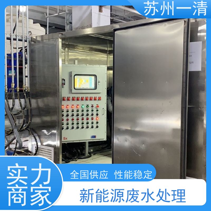 苏 州一清 医药废水处理设备 广泛的适用性 效率高 坚固耐用 自动化生产