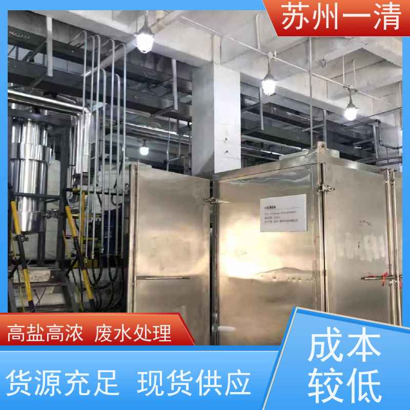 苏 州一清 紫外高级氧化设备 操作简便 易于控制 结构简单 在线接单