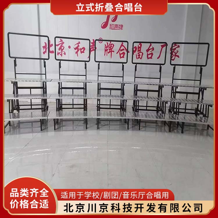 和声牌 合影架 高密度PE 多功能 量大价低 全国配送