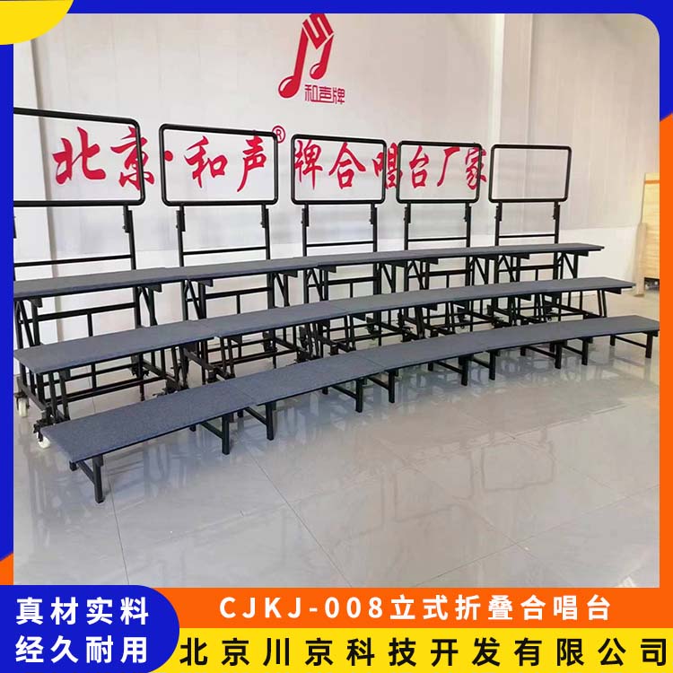 和声牌 音乐教室合唱台 结构稳固拆搭便捷 坚固耐用 不变形