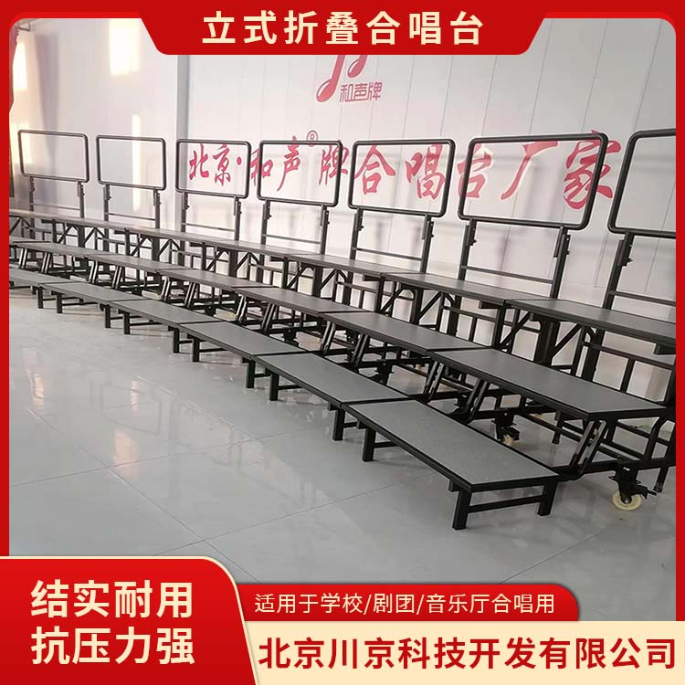 和声牌 铁架折叠合唱台 可调节高度 使用安全 性价比高