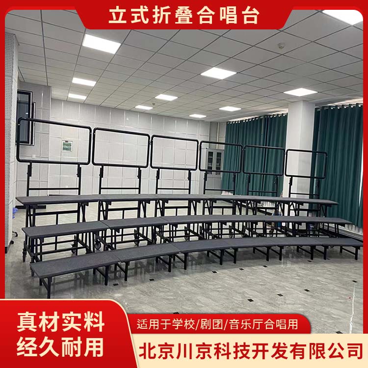 和声牌 折叠合唱台 表面平整易擦洗 坚固耐用 不变形