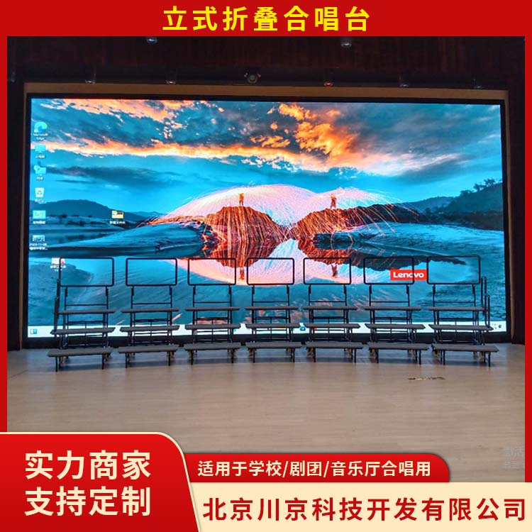 和声牌 学校教室合唱台 拆搭方便高度可调节 节省空间