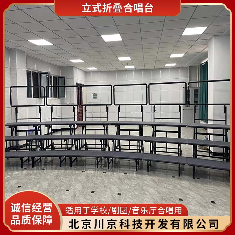和声牌 移动合唱台 结构稳固拆搭便捷 经久耐用 设计科学