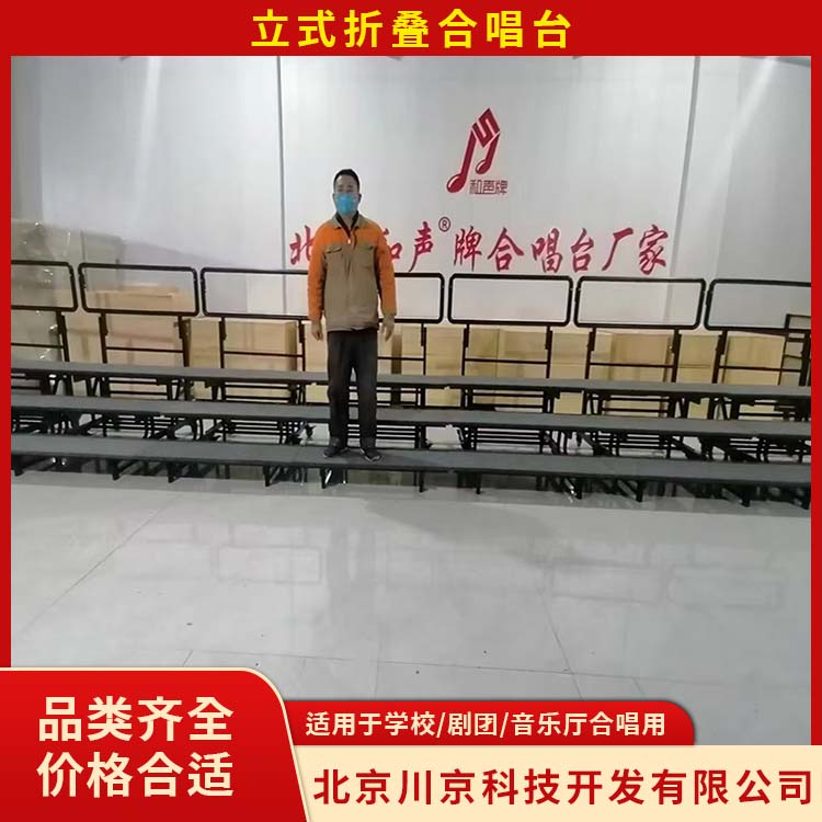 和声牌 学校教室合唱台 结构稳固拆搭便捷 坚固耐用 不变形