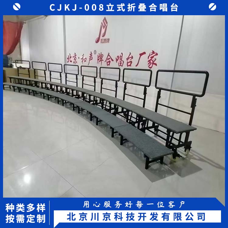 和声牌 音乐教室合唱台 直弧两用黑色架子 烤漆工艺不易褪色 节省空间