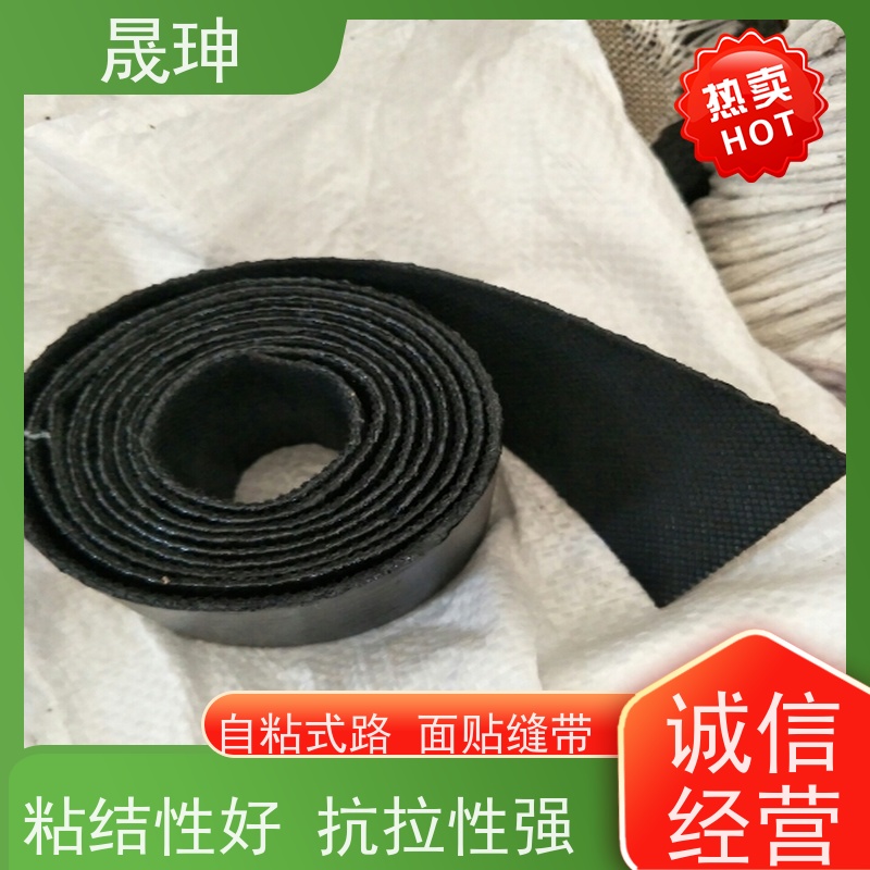 晟珅 面层贴缝带 沥青公路养护修补带 施工简单