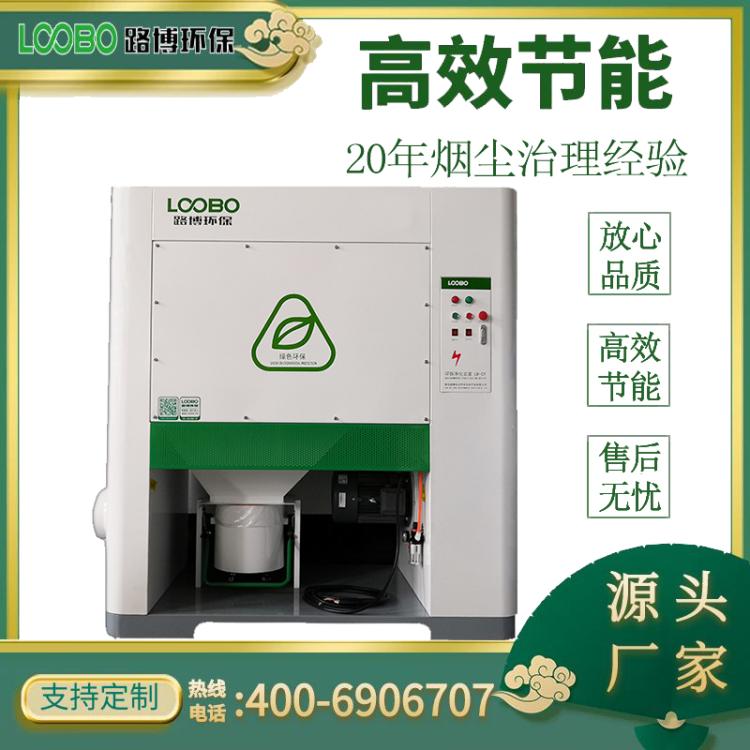 机器人工作站用除尘设备 中央除尘净化系统 焊接车间烟尘净化一体机