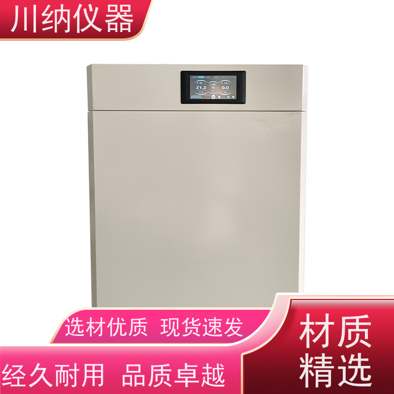 川纳实验仪器人工气候光照叠加式厌氧低温人工气候箱细胞培养箱