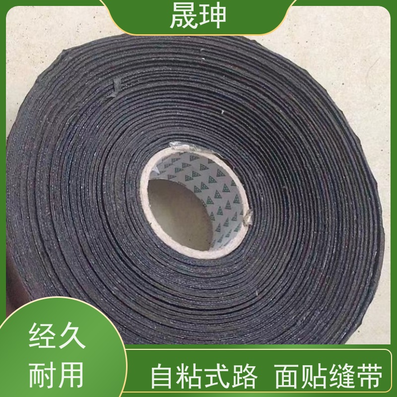 晟珅 沥青路面贴缝带 自粘施工方便 效果好 全国供应