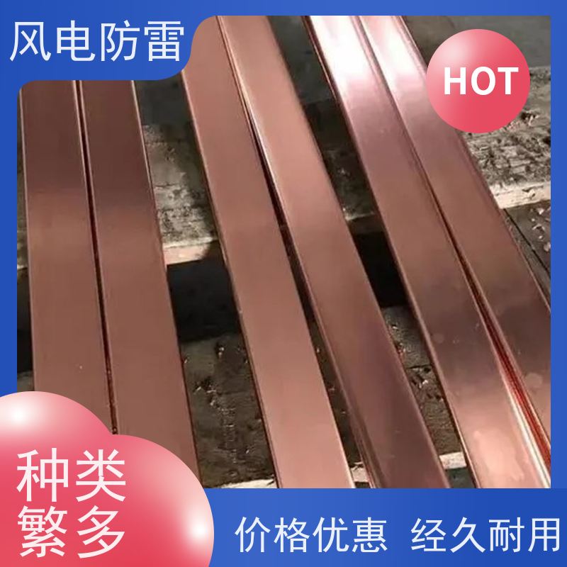 风电防雷 铜覆钢接地装置 规格齐全 可定制 快速形成低电阻区域