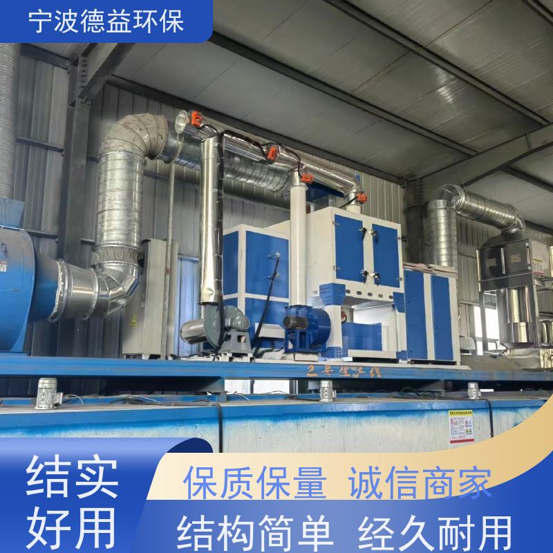 德益环保催化燃烧厂家适应性强 经久耐用运行稳定