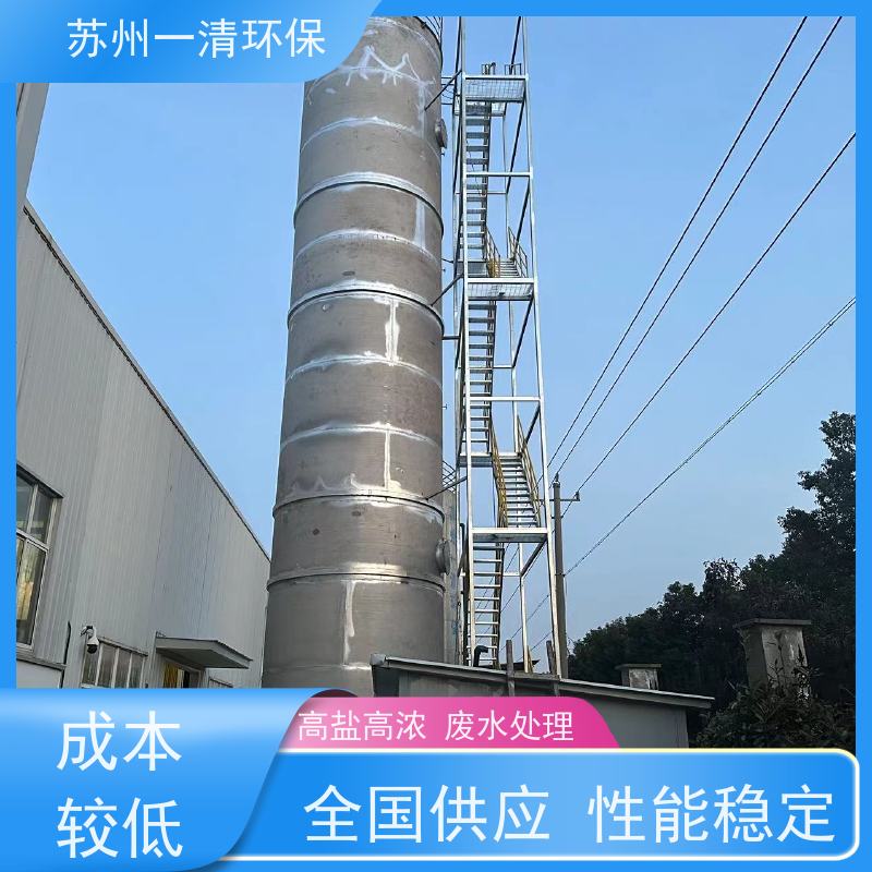 苏 州一清 脱氮工艺 专用总氮去除菌种 反应快 用于电镀污水