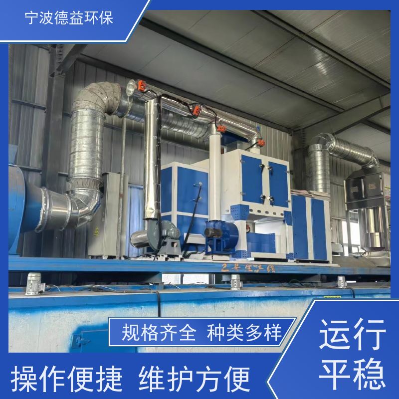 德益环保催化燃烧厂家结构紧凑 安装简便适用范围广